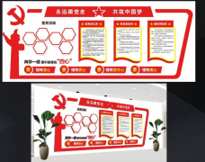 社區黨建文化墻制作