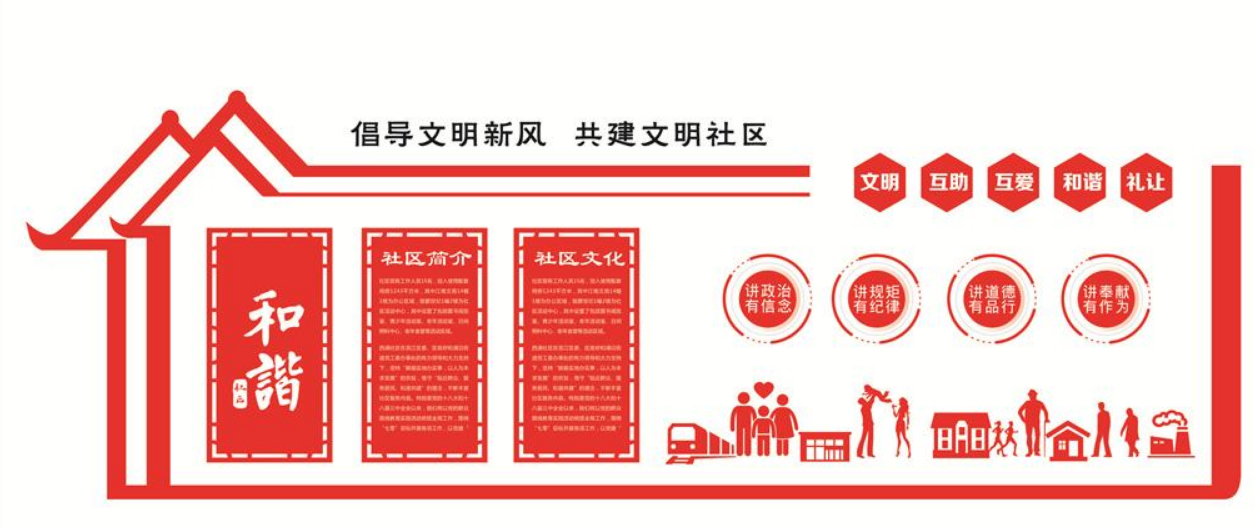 入黨誓詞黨建文化墻造型設計 