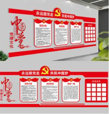 大氣紅色黨建文化墻設計