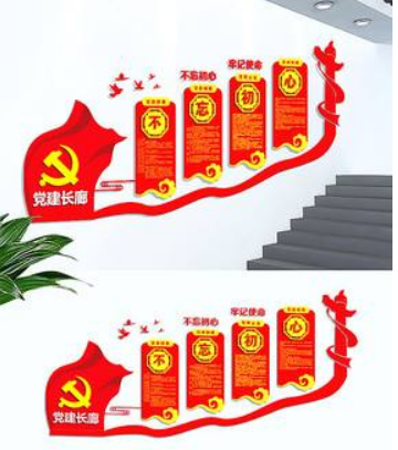 通用大氣黨建樓梯文化墻