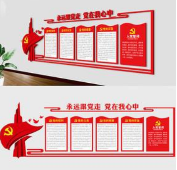 大氣黨建文化墻設計
