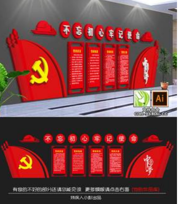 高檔大氣黨建文化墻黨員活動室布置圖模板