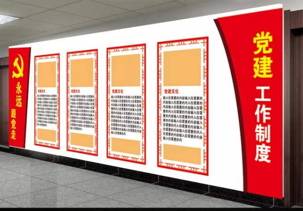 大氣黨員活動室黨建文化墻