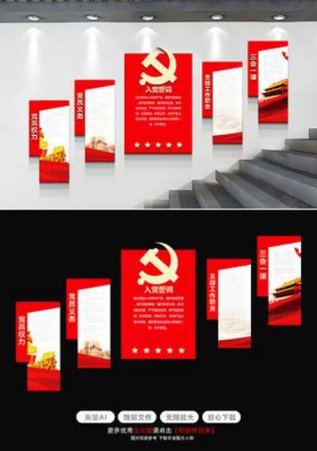 大氣立體黨建文化墻立體墻uv公設計圖