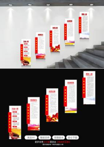 大氣黨建樓梯文化墻