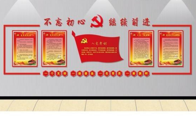 高端黨建文化墻黨建文化模板