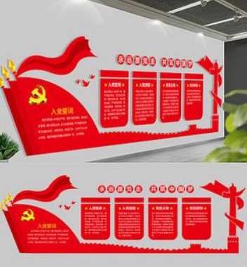 高端紅色黨建文化墻形象墻設計