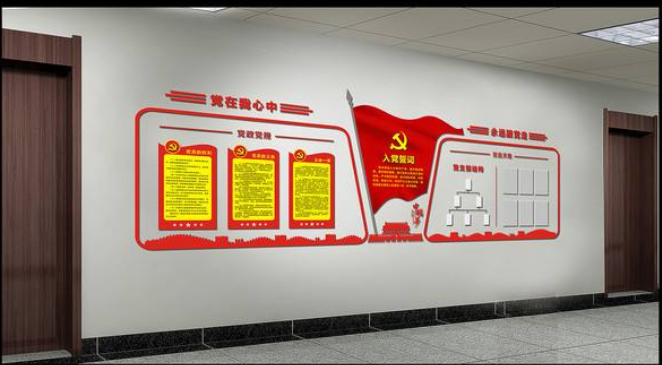 紅色高端黨建文化墻設計