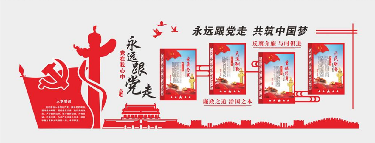 高端黨建樓梯文化墻