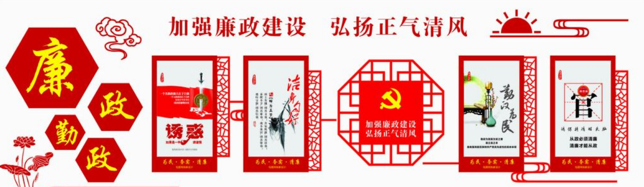廉政文化墻 黨建文化墻圖片