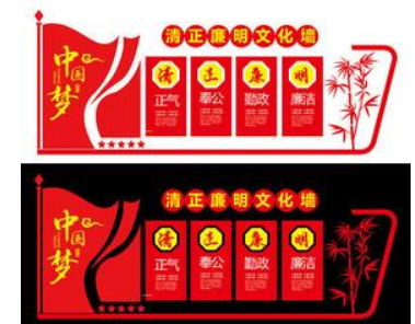 黨建廉政文化墻設(shè)計圖片