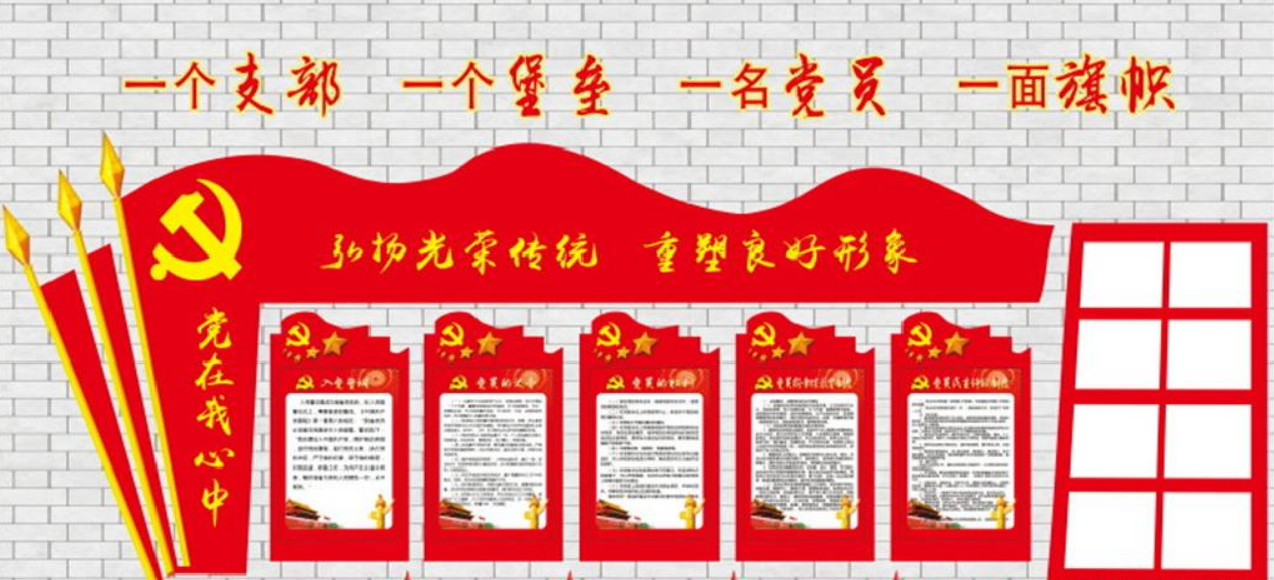 黨建廉政村務(wù)監(jiān)督文化墻圖片