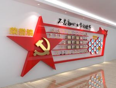 黨建文化墻入黨誓詞黨建展廳