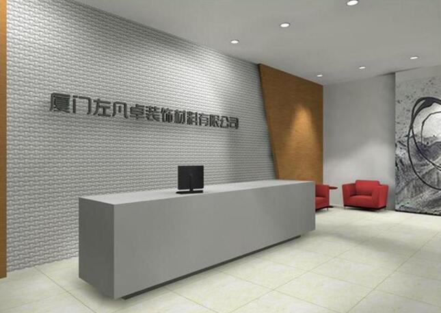 廈門裝修公司形象墻制作效果圖