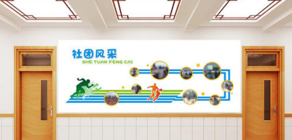 小學班級文化建設 文化墻
