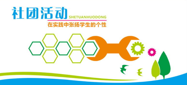 中小學校園文化墻邊框圖片