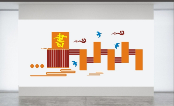 小學校園文化墻設計