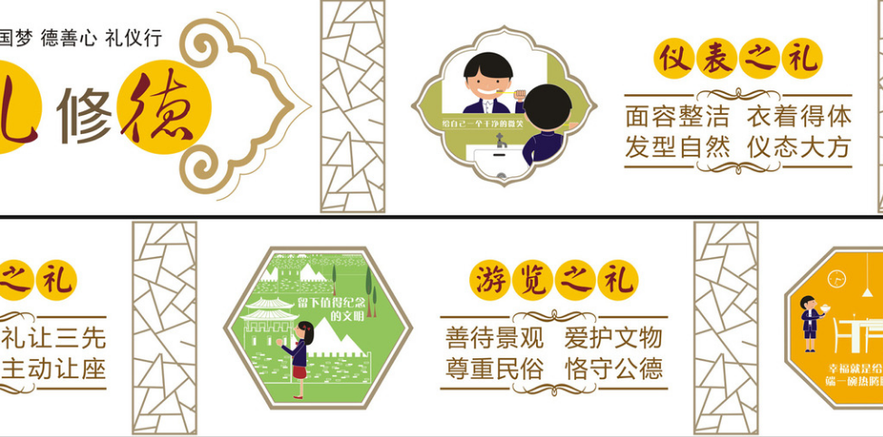 中小學校園文化墻圖片