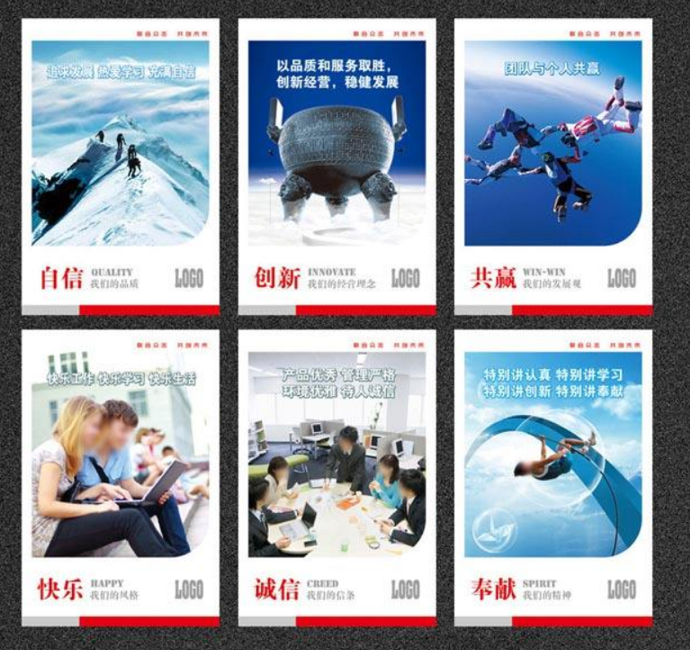 企業文化墻設計psd素材