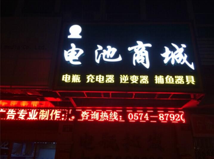 電池商城亞克力門頭制作工藝