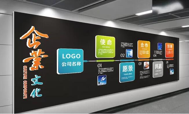 研發型企業文化墻設計方案效果圖