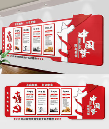 戶內文化墻機關政府形象墻文化墻設計制作