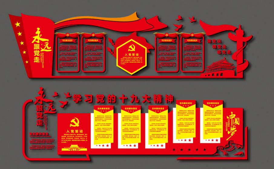 政府機關圍墻社會主義核心價值觀文化墻設計
