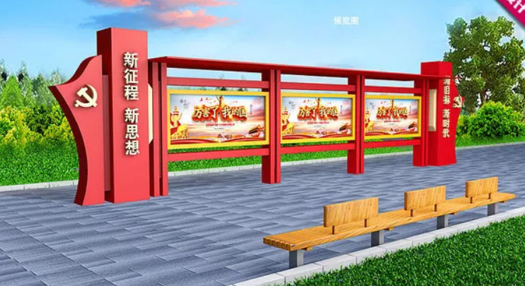 政府機關標語文化墻