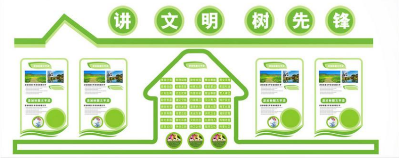 綠色大氣通用環(huán)保企業(yè)文化墻素材