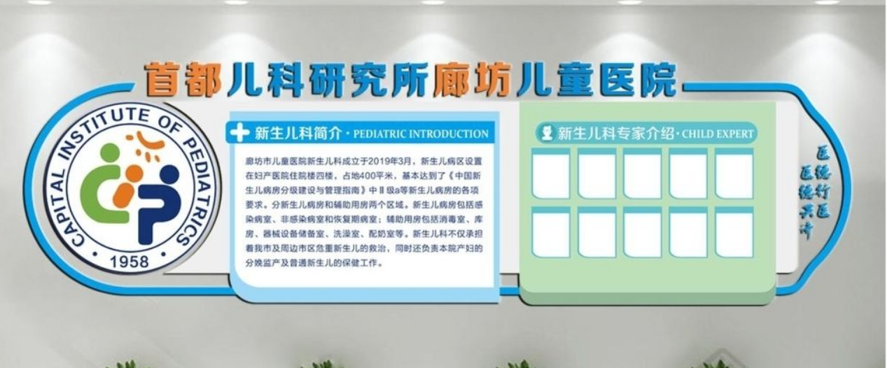 藍色民營兒童醫院形象墻文化墻設計圖