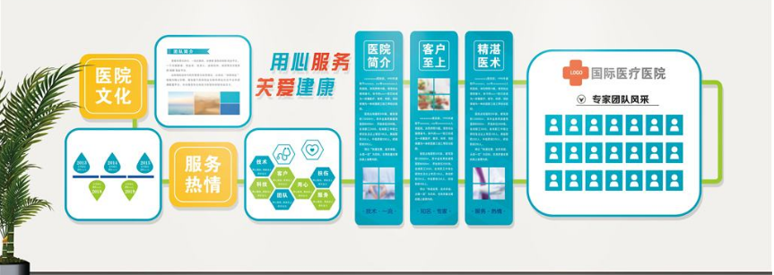 民營卡通醫院口腔文化墻設計圖