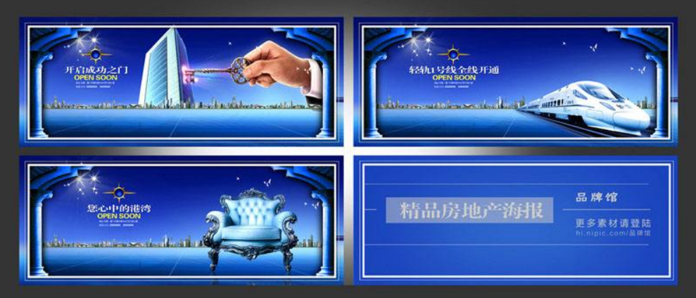 藍(lán)色房地產(chǎn)文化墻