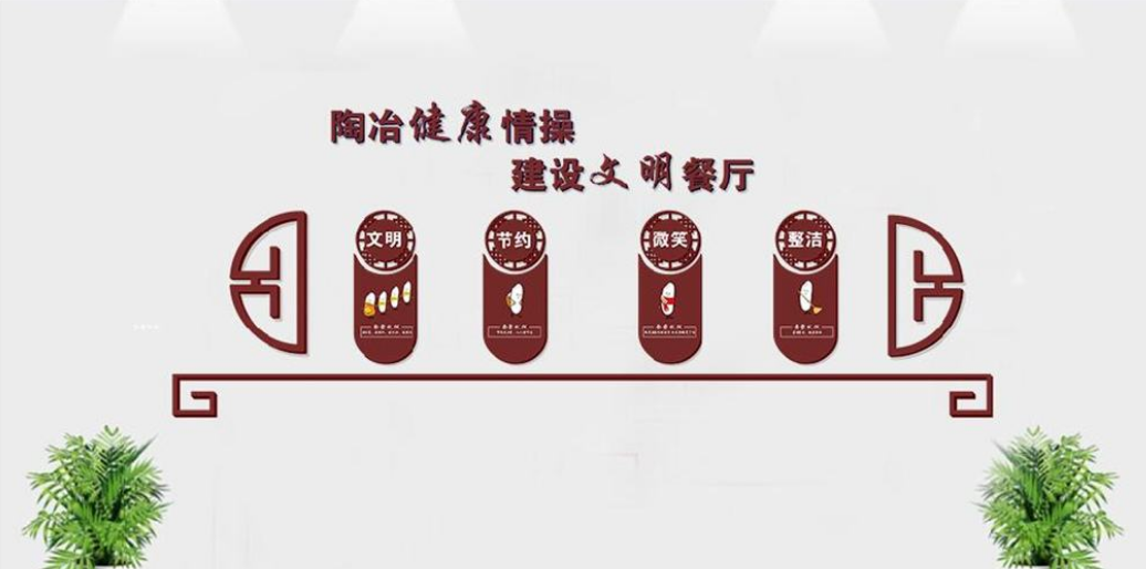 連鎖酒店公司文化墻創(chuàng)意設(shè)計(jì)