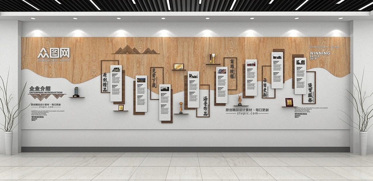 企業榮譽墻展廳設計公司文化墻創意效果圖