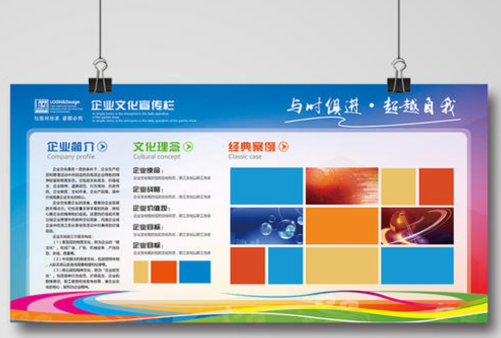 企業(yè)文化墻效果圖公司發(fā)展歷程時間軸設計 圖