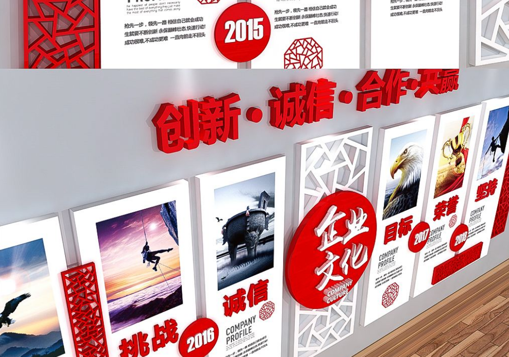 企業文化墻大紅色辦公室形象墻模板設計圖片_