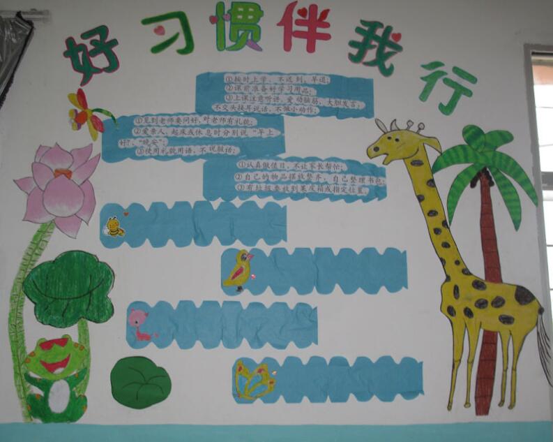 班級文化墻制作效果圖