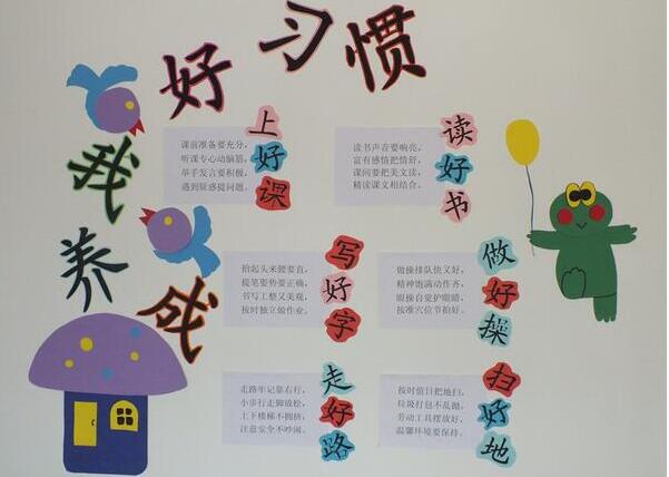 班級文化墻制作效果圖