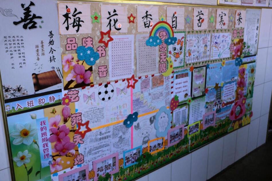 班級文化墻制作效果圖