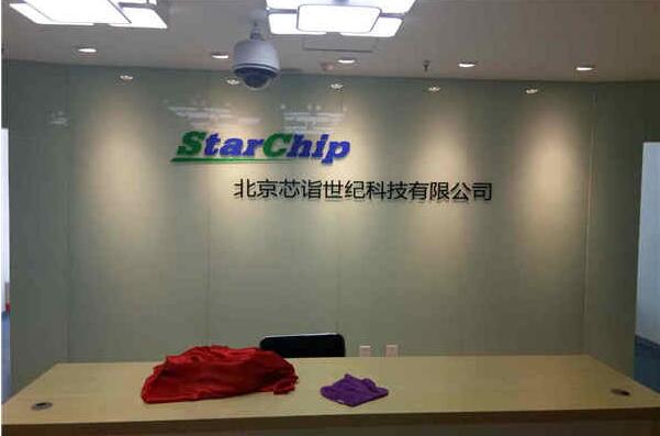 亞克力文化墻制作效果圖