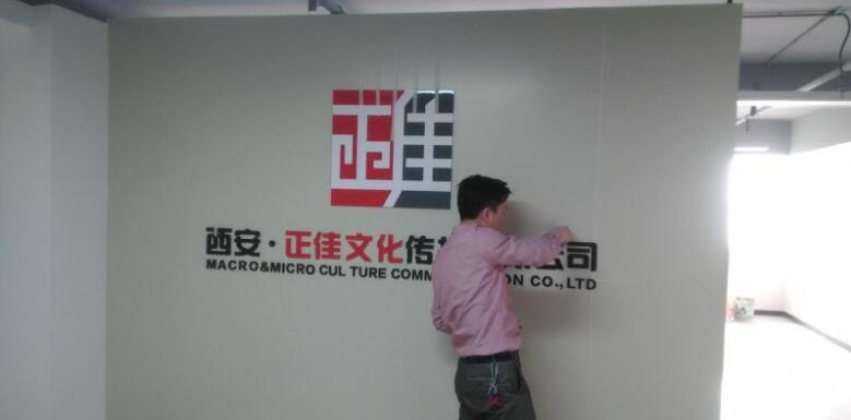 亞克力文化墻制作效果圖