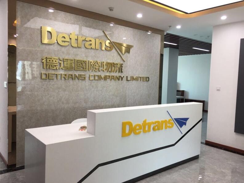 德運國際物流公司前臺文化墻制作效果圖