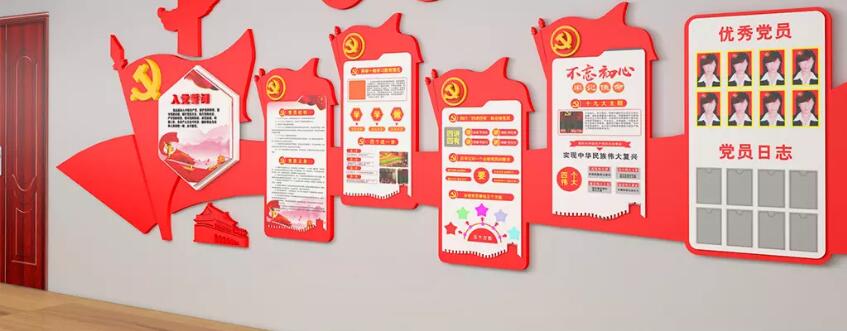 黨建立體文化墻制作效果圖