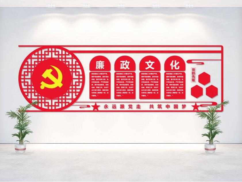 黨建立體文化墻制作效果圖