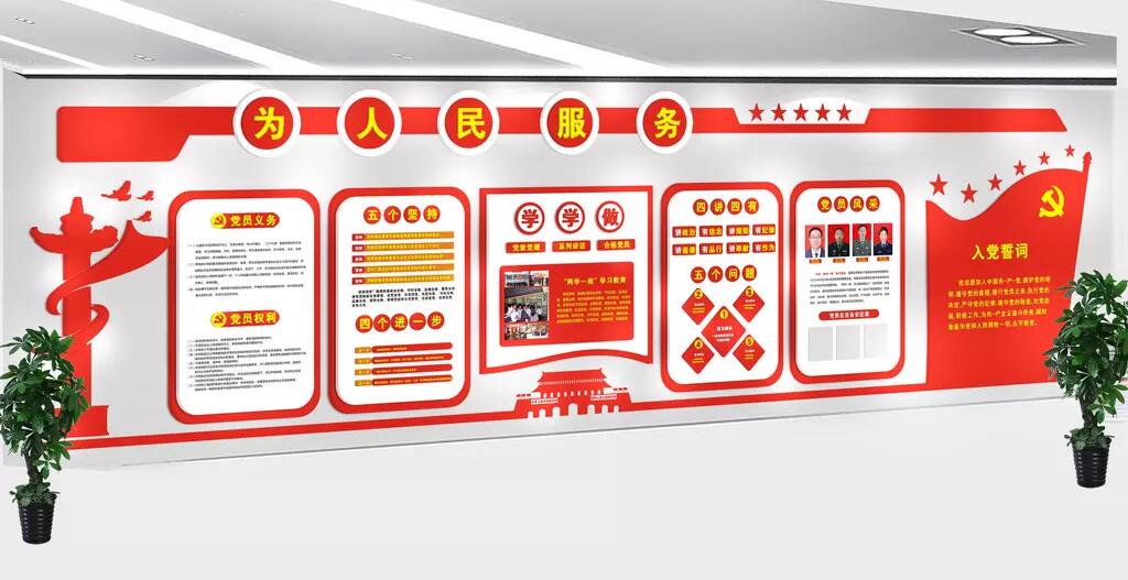 黨建立體文化墻制作效果圖