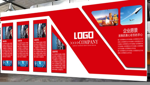 紅色企業文化形象墻設計