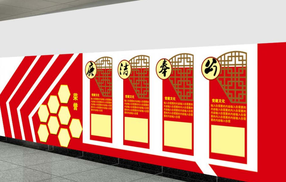 黨員會議室黨建文化墻設計