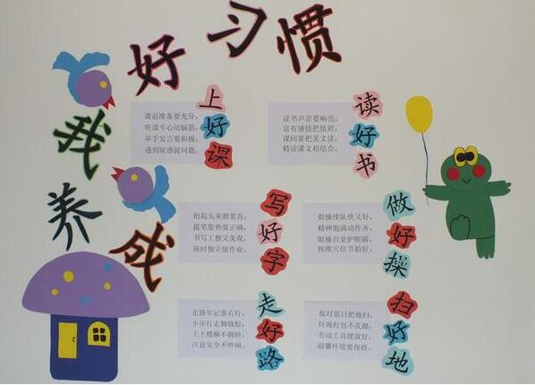 班級創(chuàng)意文化墻制作效果圖