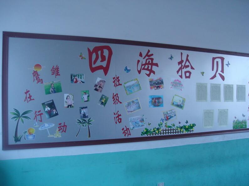 班級創(chuàng)意文化墻制作效果圖