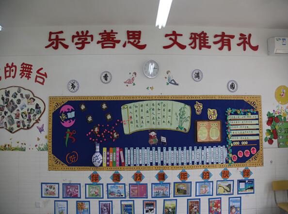 班級創(chuàng)意文化墻制作效果圖